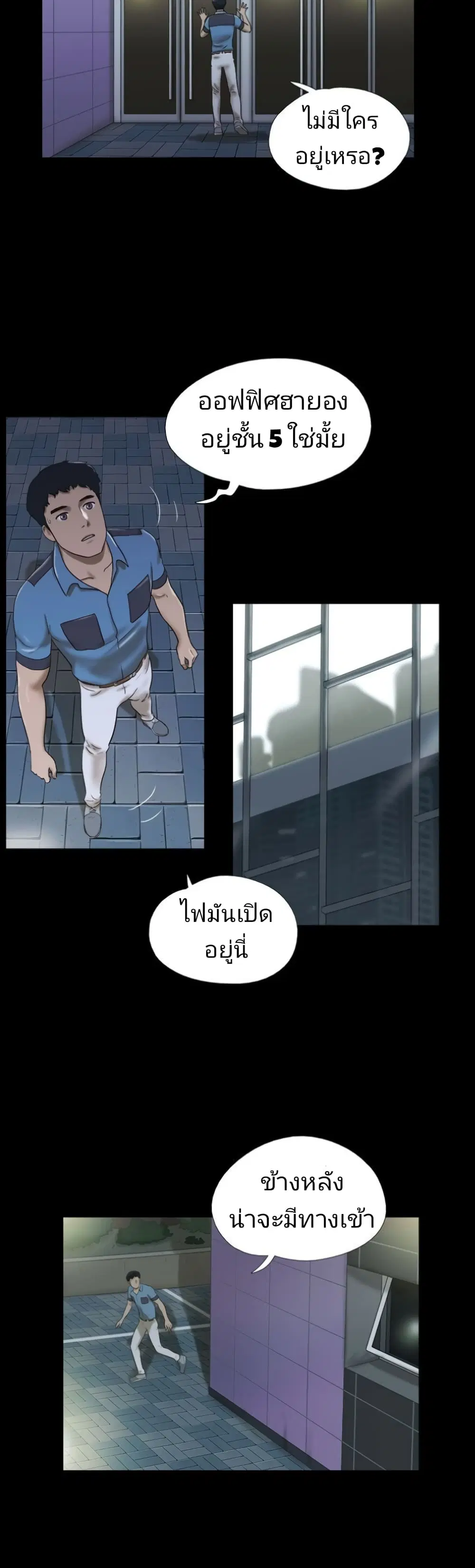 17 Sex Fantastic ตอนที่ 17 หน้า 2