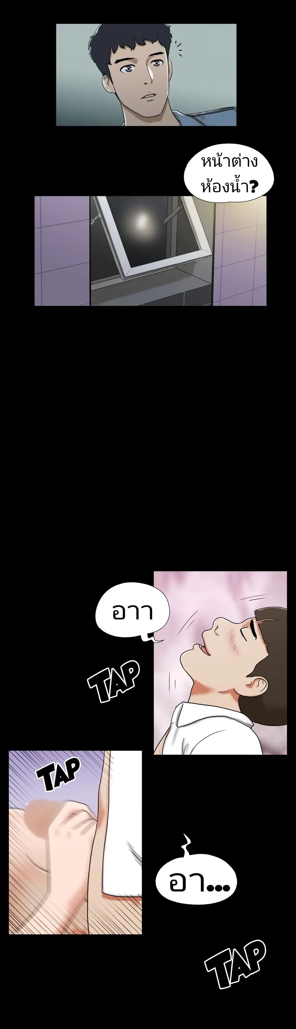 17 Sex Fantastic ตอนที่ 17 หน้า 3