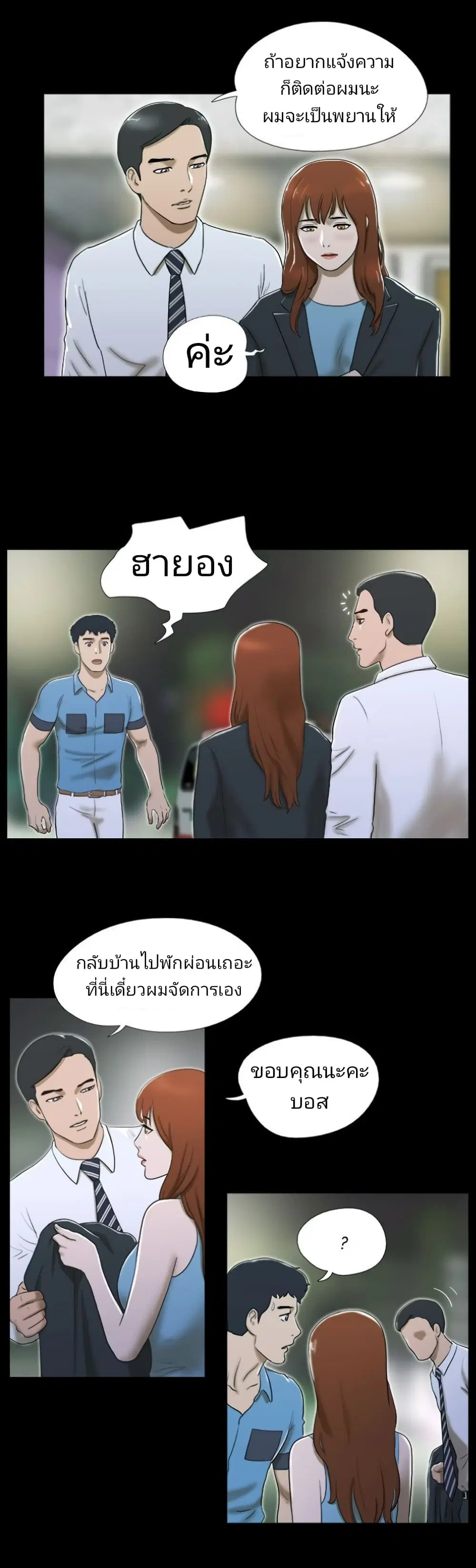17 Sex Fantastic ตอนที่ 18 หน้า 2