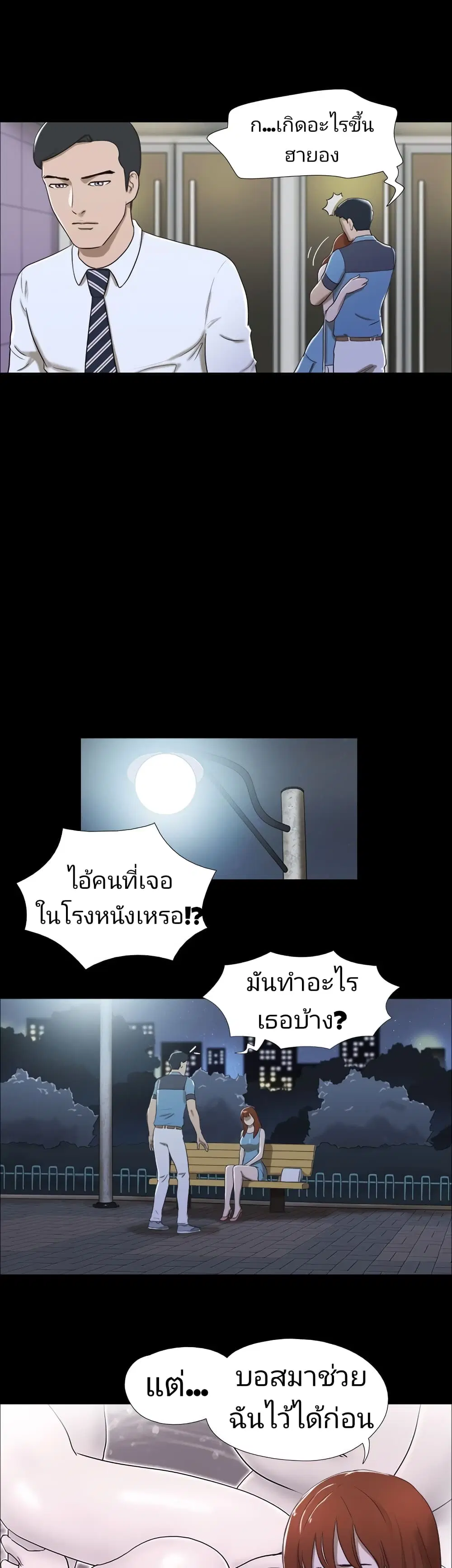 17 Sex Fantastic ตอนที่ 18 หน้า 3