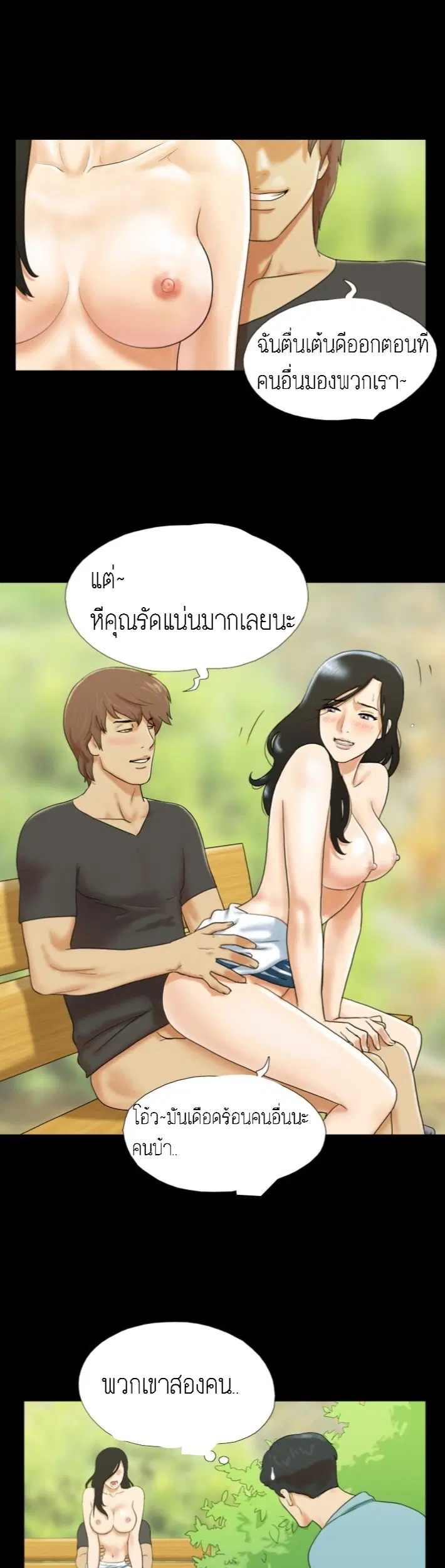 17 Sex Fantastic ตอนที่ 2 หน้า 3