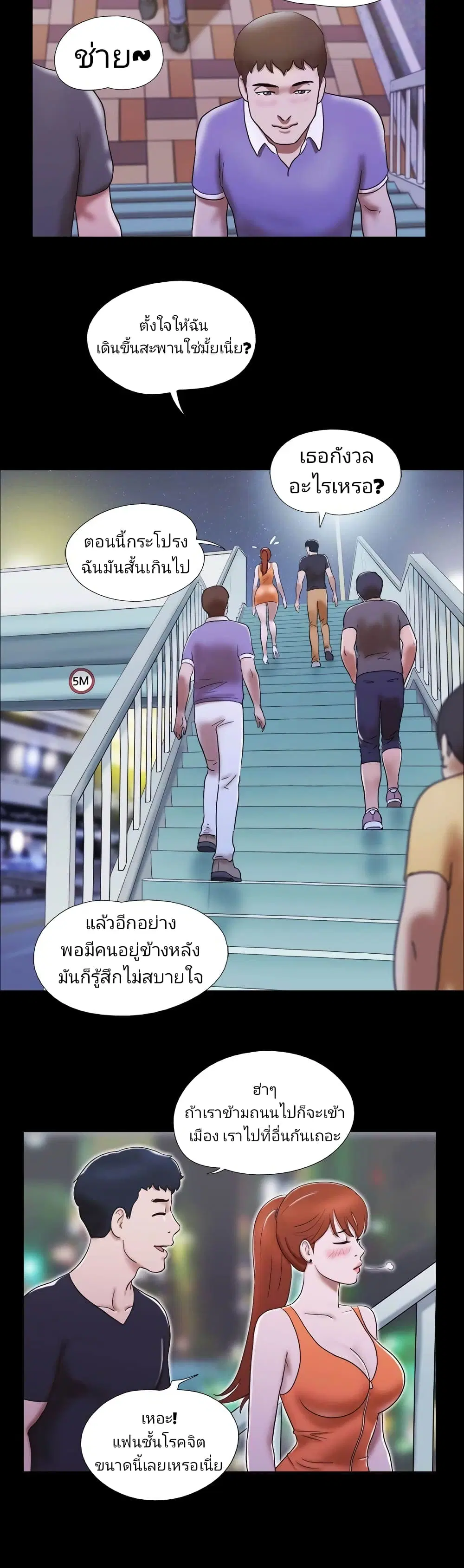 17 Sex Fantastic ตอนที่ 20 หน้า 2