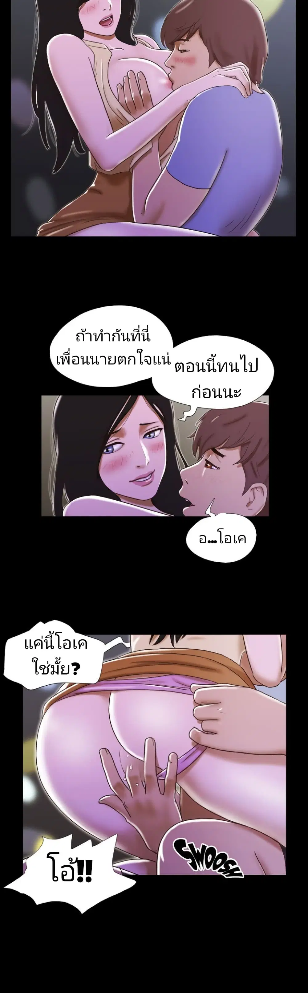 17 Sex Fantastic ตอนที่ 22 หน้า 2