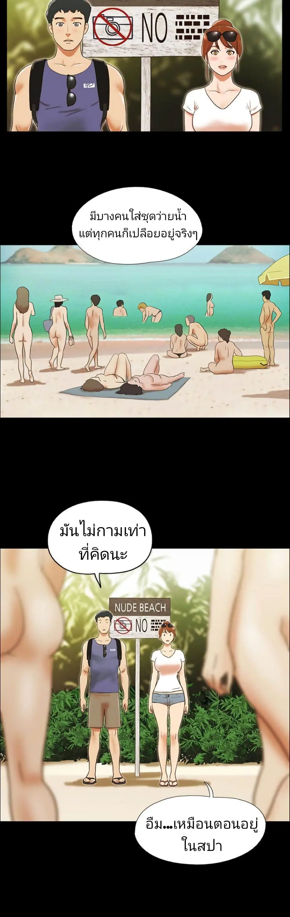 17 Sex Fantastic ตอนที่ 27 หน้า 2
