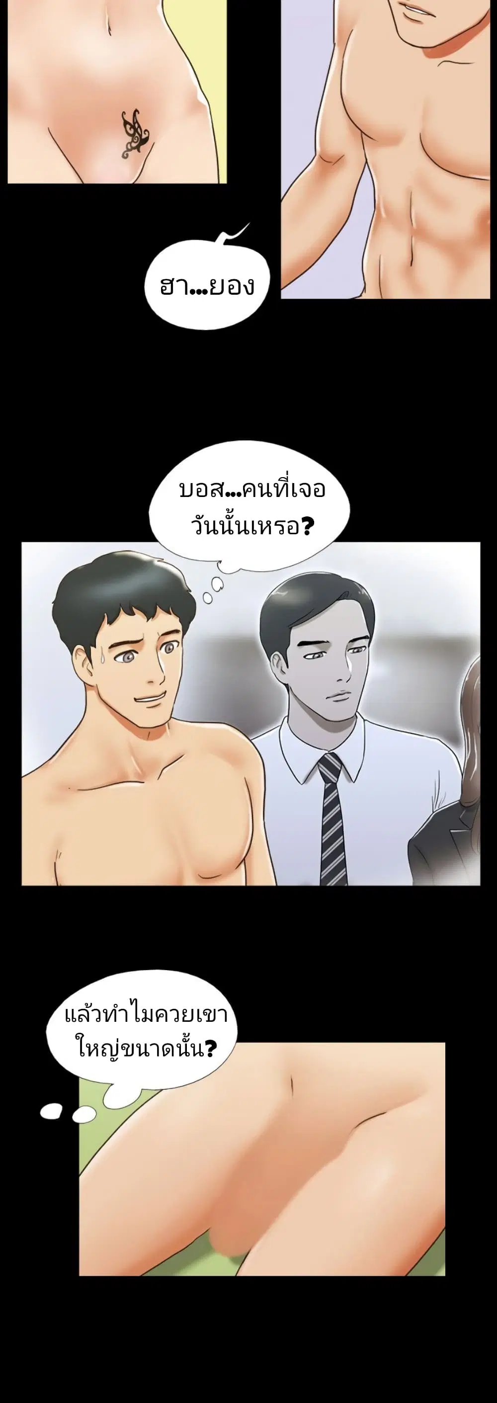 17 Sex Fantastic ตอนที่ 29 หน้า 2