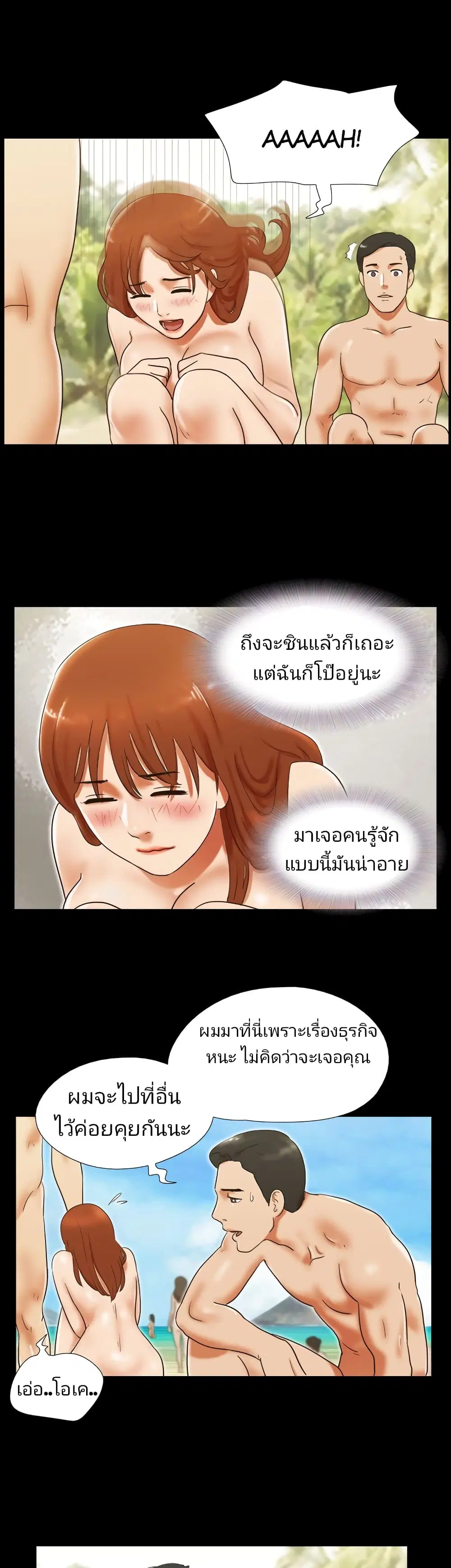 17 Sex Fantastic ตอนที่ 29 หน้า 3