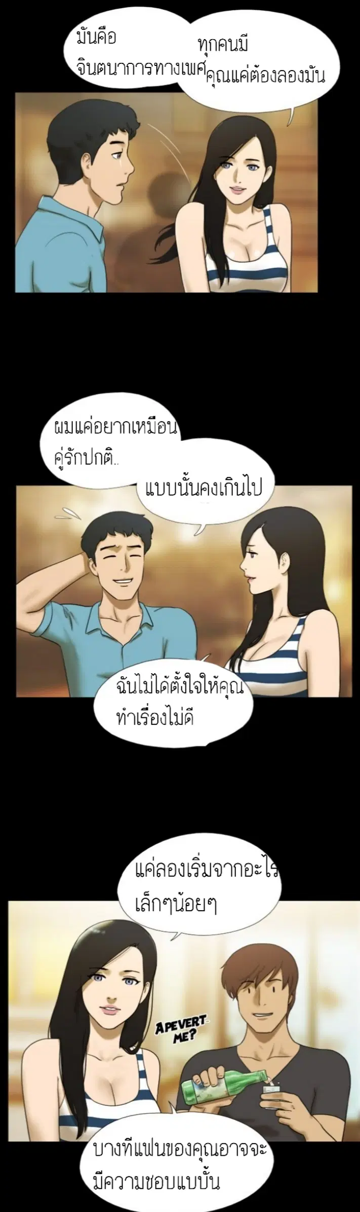 17 Sex Fantastic ตอนที่ 3 หน้า 2