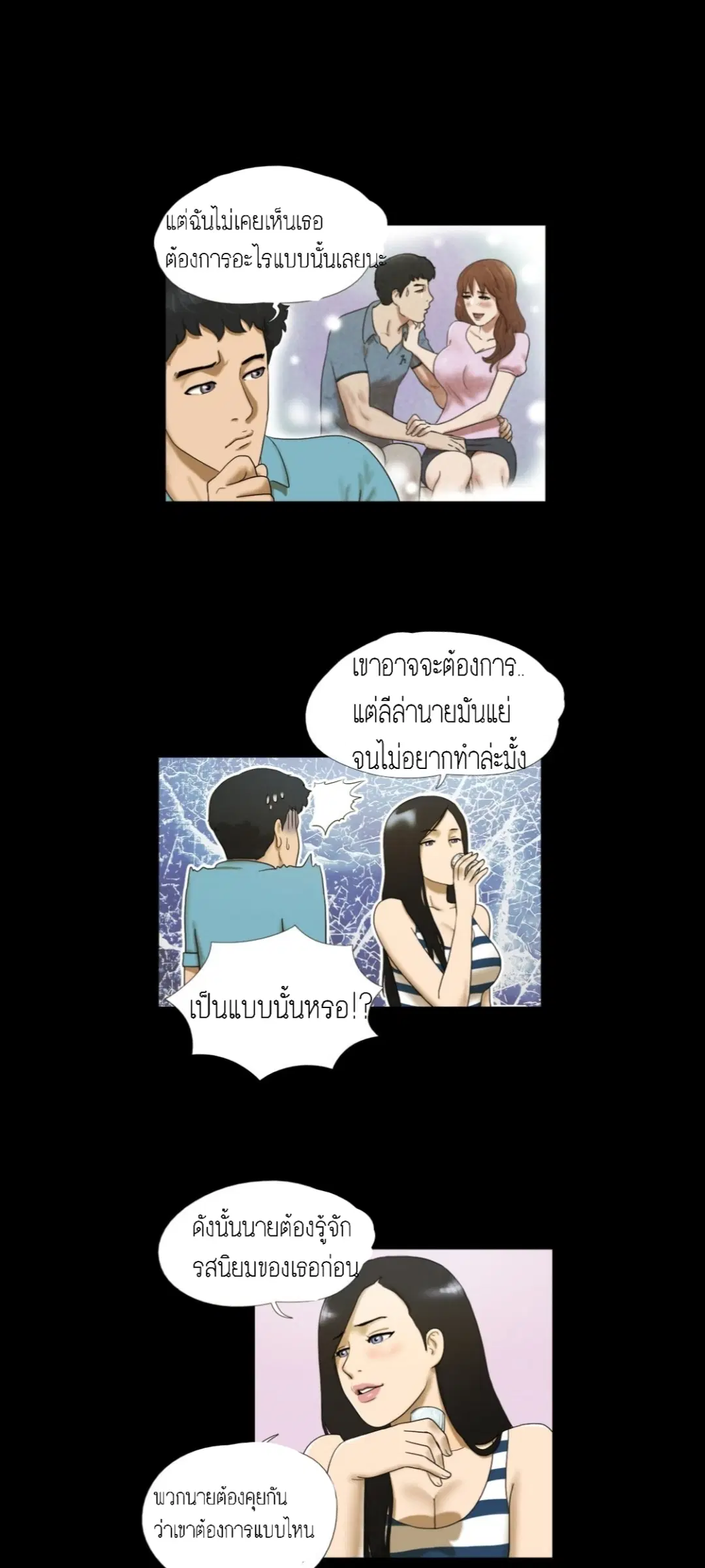 17 Sex Fantastic ตอนที่ 3 หน้า 3