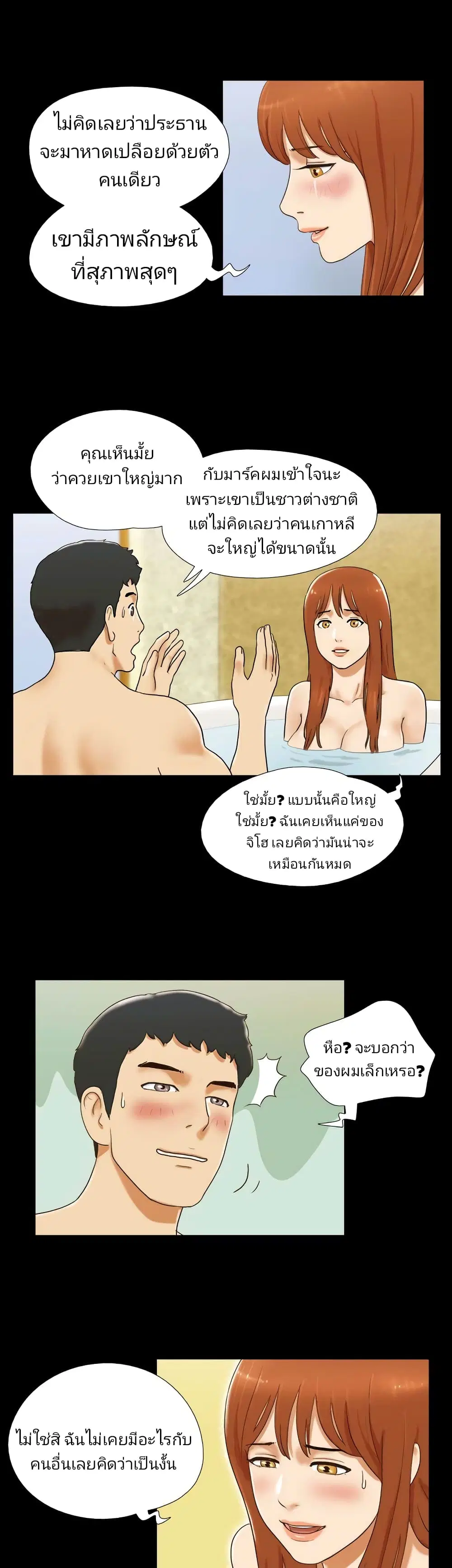 17 Sex Fantastic ตอนที่ 30 หน้า 3