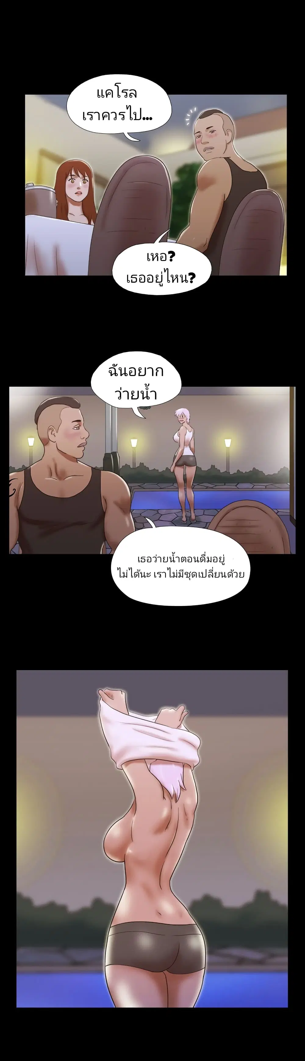 17 Sex Fantastic ตอนที่ 34 หน้า 3