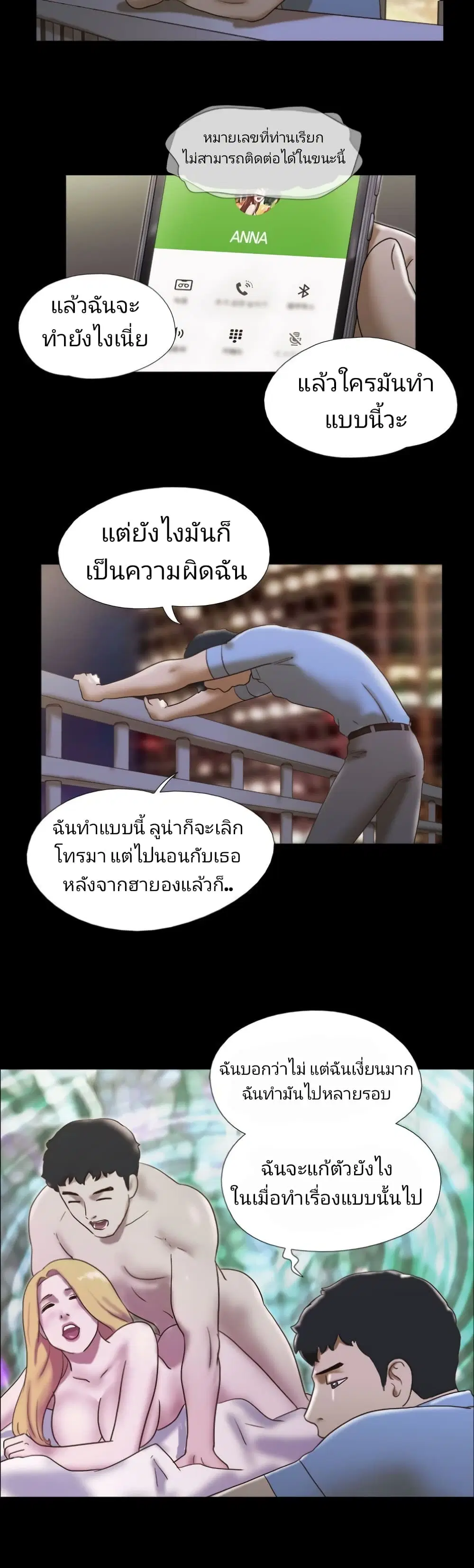 17 Sex Fantastic ตอนที่ 41 หน้า 2