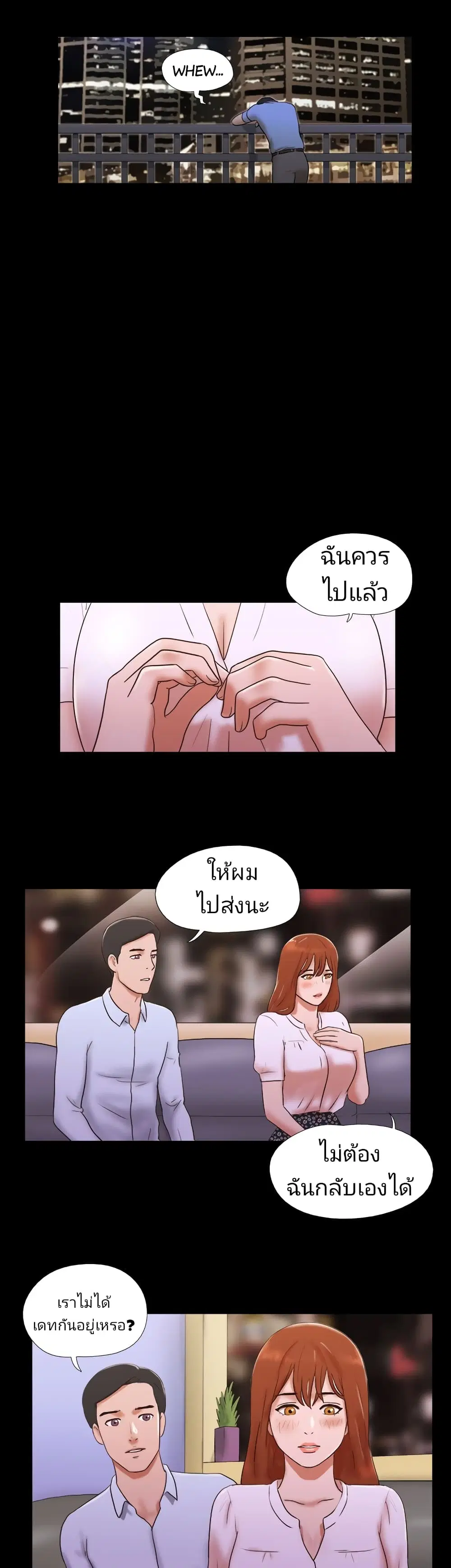 17 Sex Fantastic ตอนที่ 41 หน้า 3