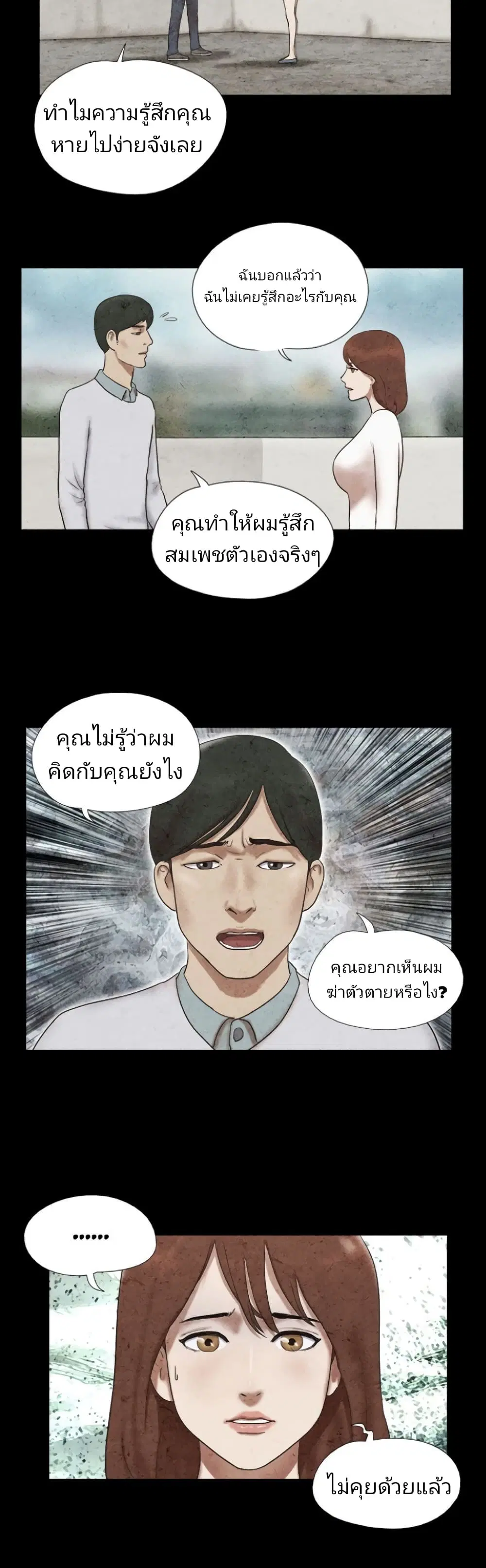 17 Sex Fantastic ตอนที่ 42 หน้า 2