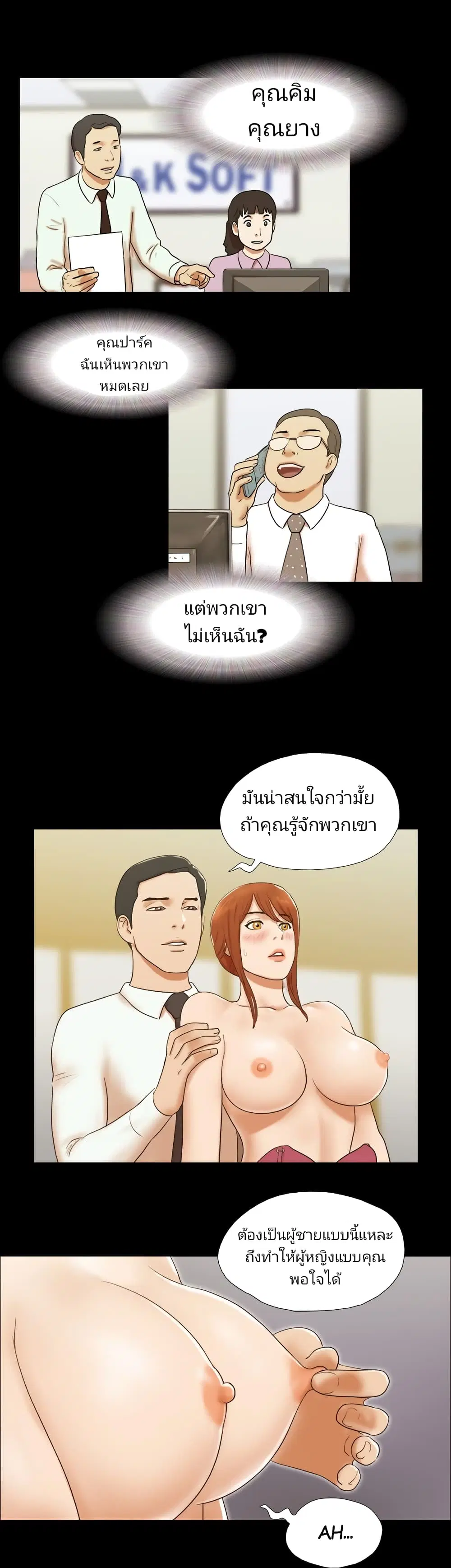 17 Sex Fantastic ตอนที่ 43 หน้า 3