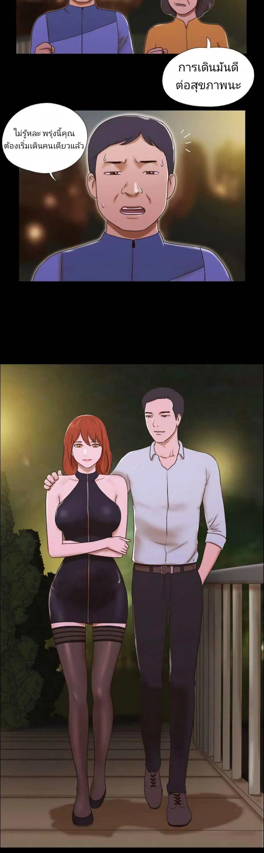 17 Sex Fantastic ตอนที่ 44 หน้า 2