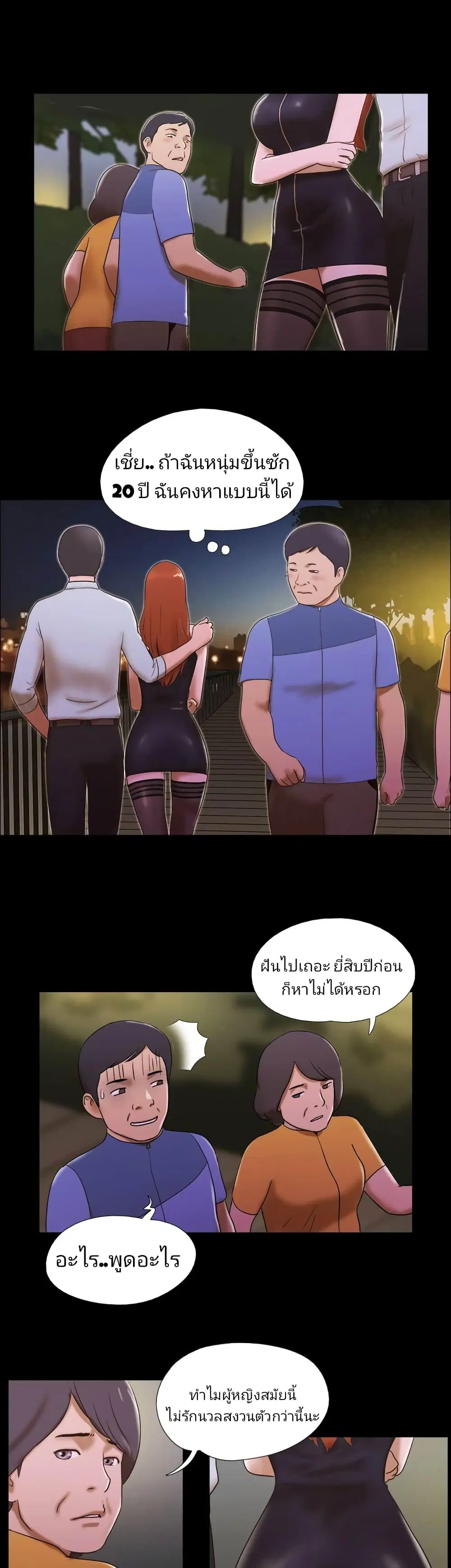 17 Sex Fantastic ตอนที่ 44 หน้า 3