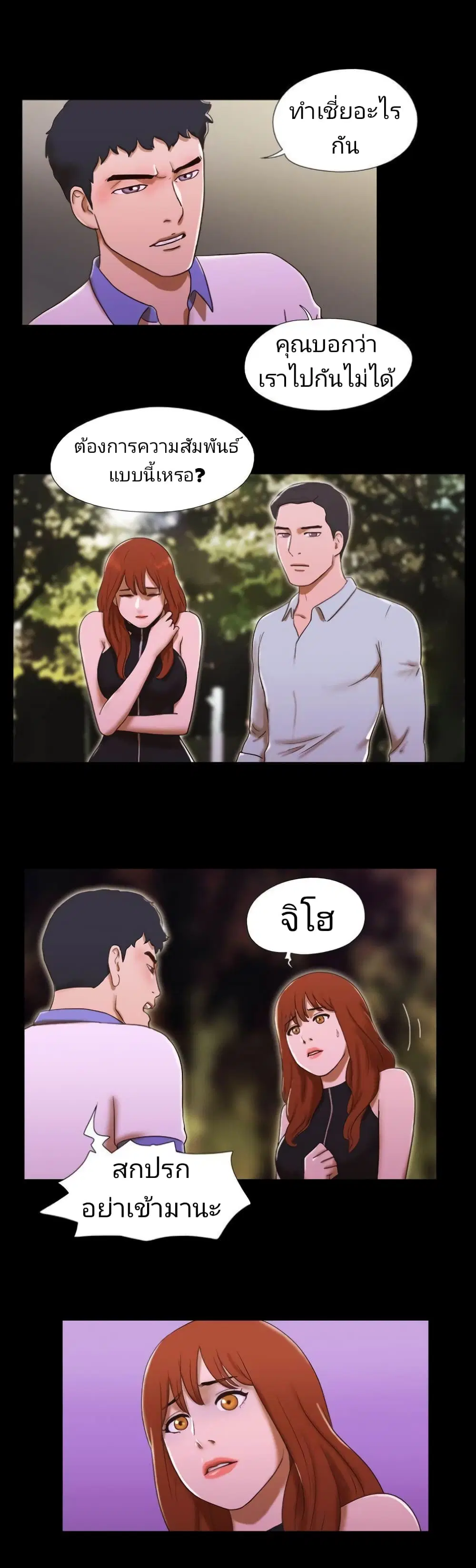 17 Sex Fantastic ตอนที่ 45 หน้า 2