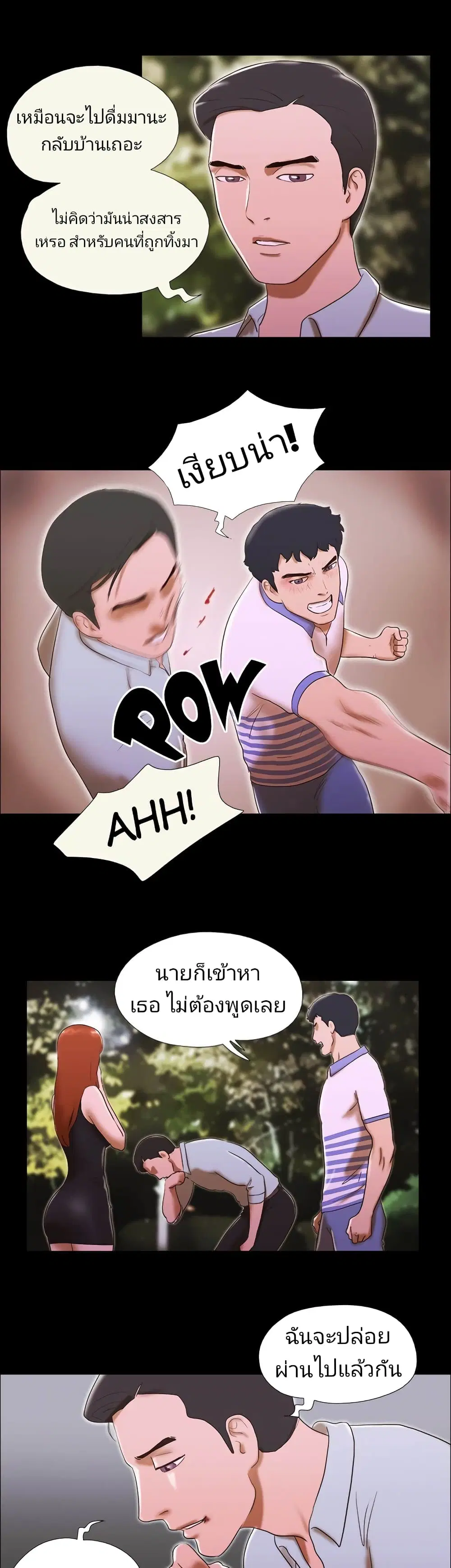 17 Sex Fantastic ตอนที่ 45 หน้า 3
