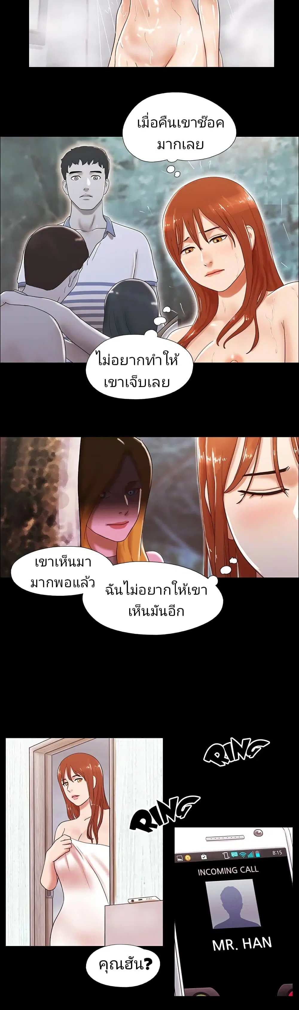 17 Sex Fantastic ตอนที่ 46 หน้า 2