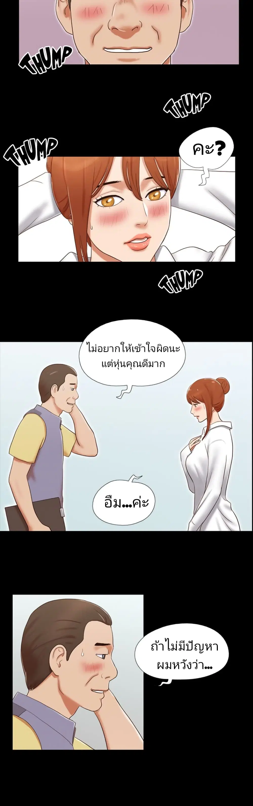 17 Sex Fantastic ตอนที่ 47 หน้า 2