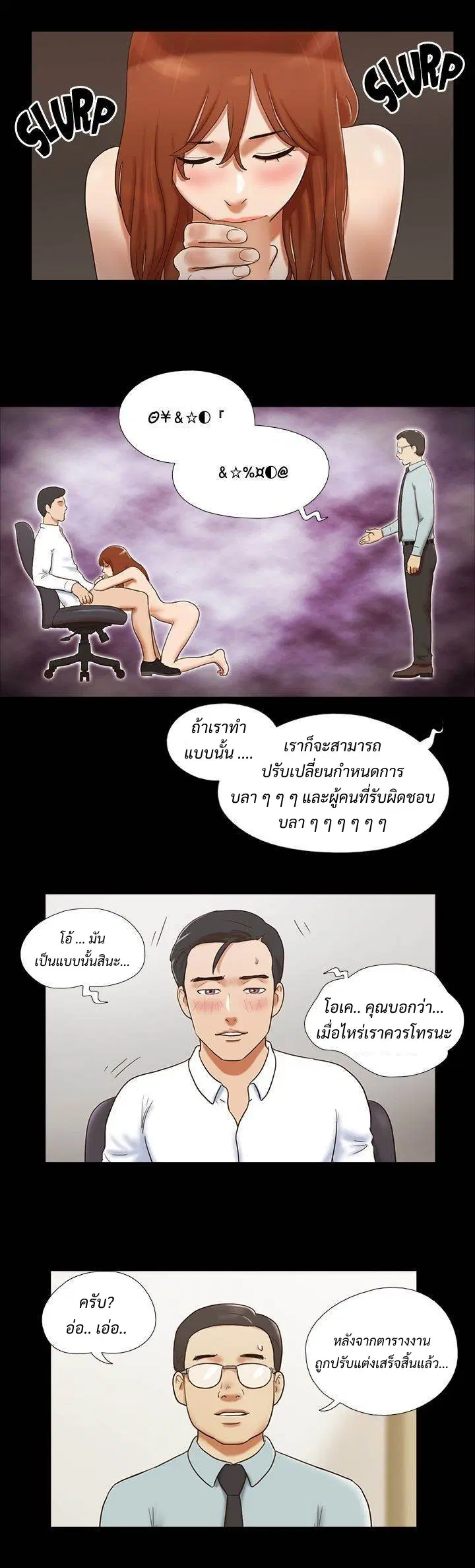 17 Sex Fantastic ตอนที่ 49 หน้า 3