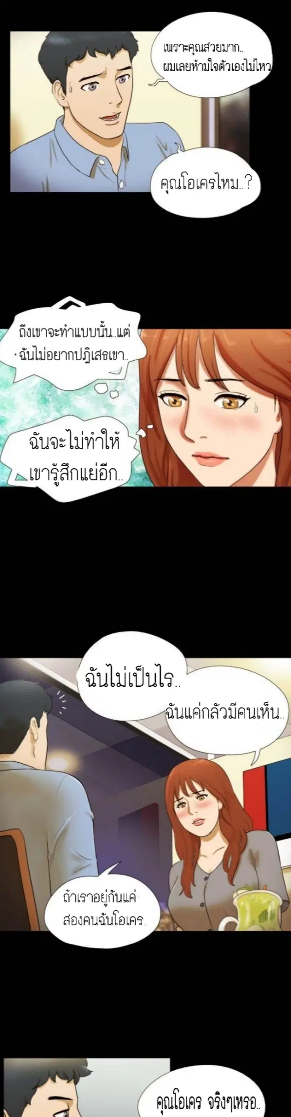 17 Sex Fantastic ตอนที่ 5 หน้า 3
