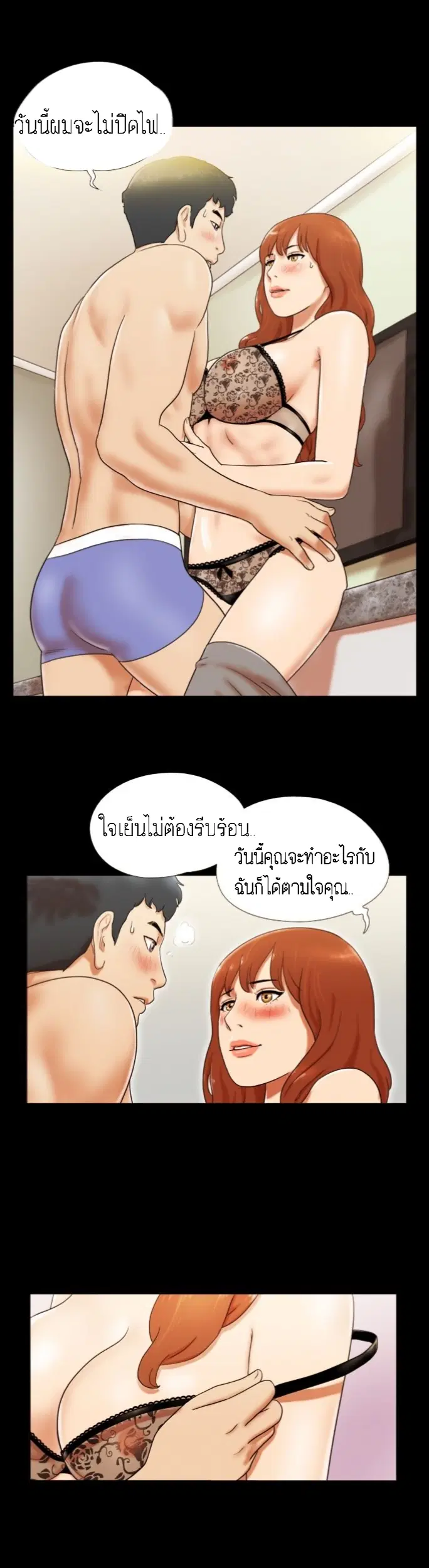 17 Sex Fantastic ตอนที่ 6 หน้า 3