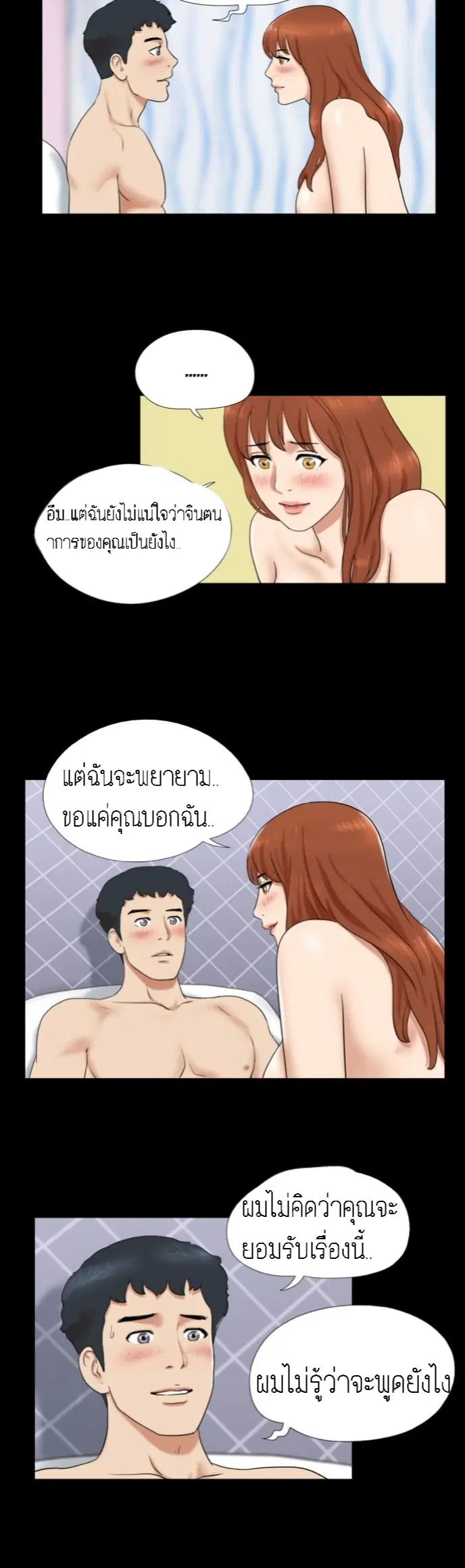 17 Sex Fantastic ตอนที่ 7 หน้า 2