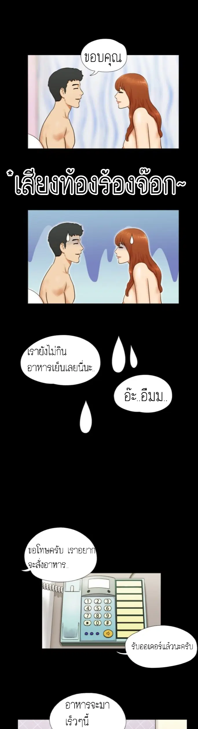 17 Sex Fantastic ตอนที่ 7 หน้า 3
