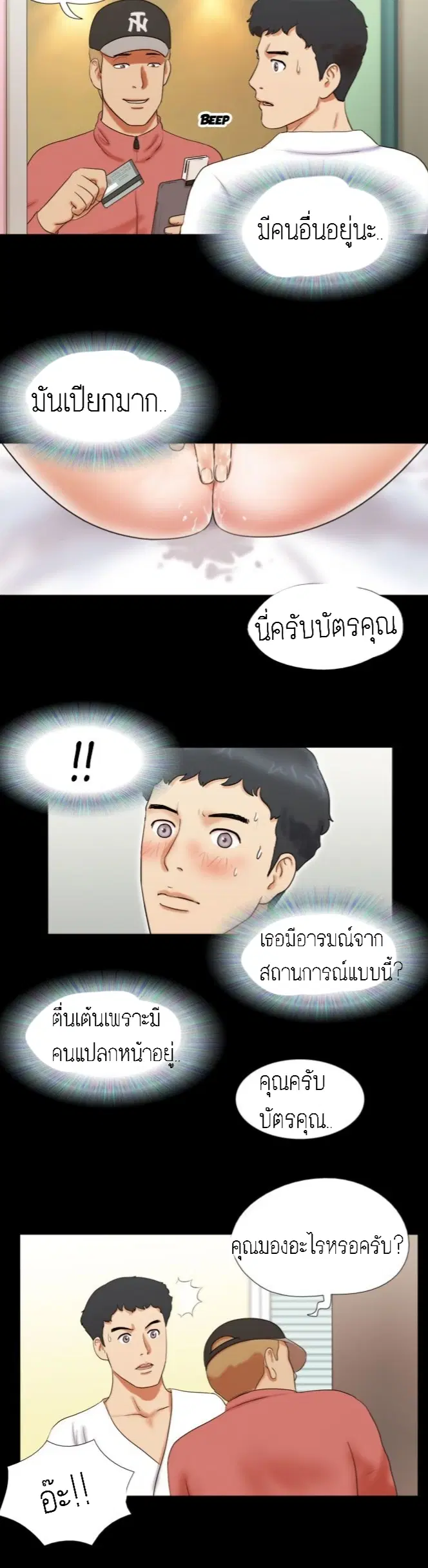 17 Sex Fantastic ตอนที่ 8 หน้า 2