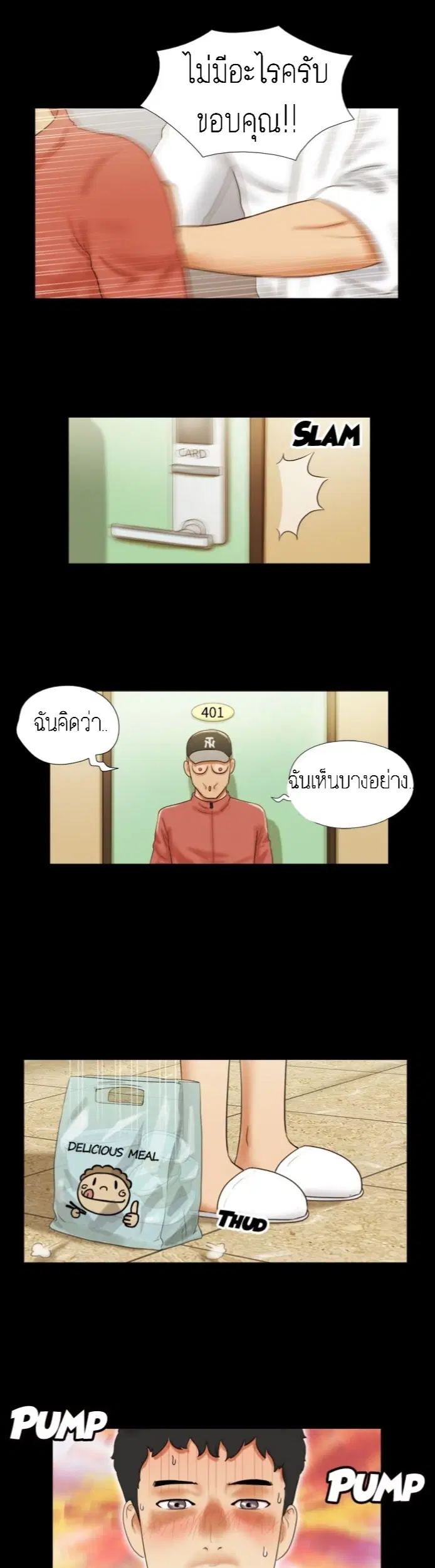 17 Sex Fantastic ตอนที่ 8 หน้า 3
