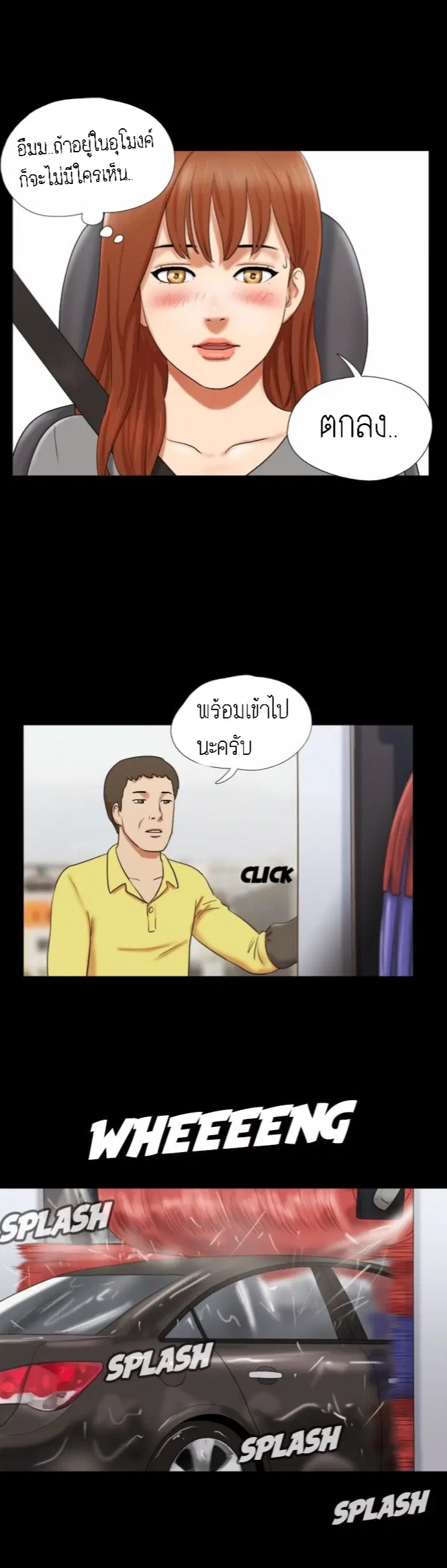 17 Sex Fantastic ตอนที่ 9 หน้า 3