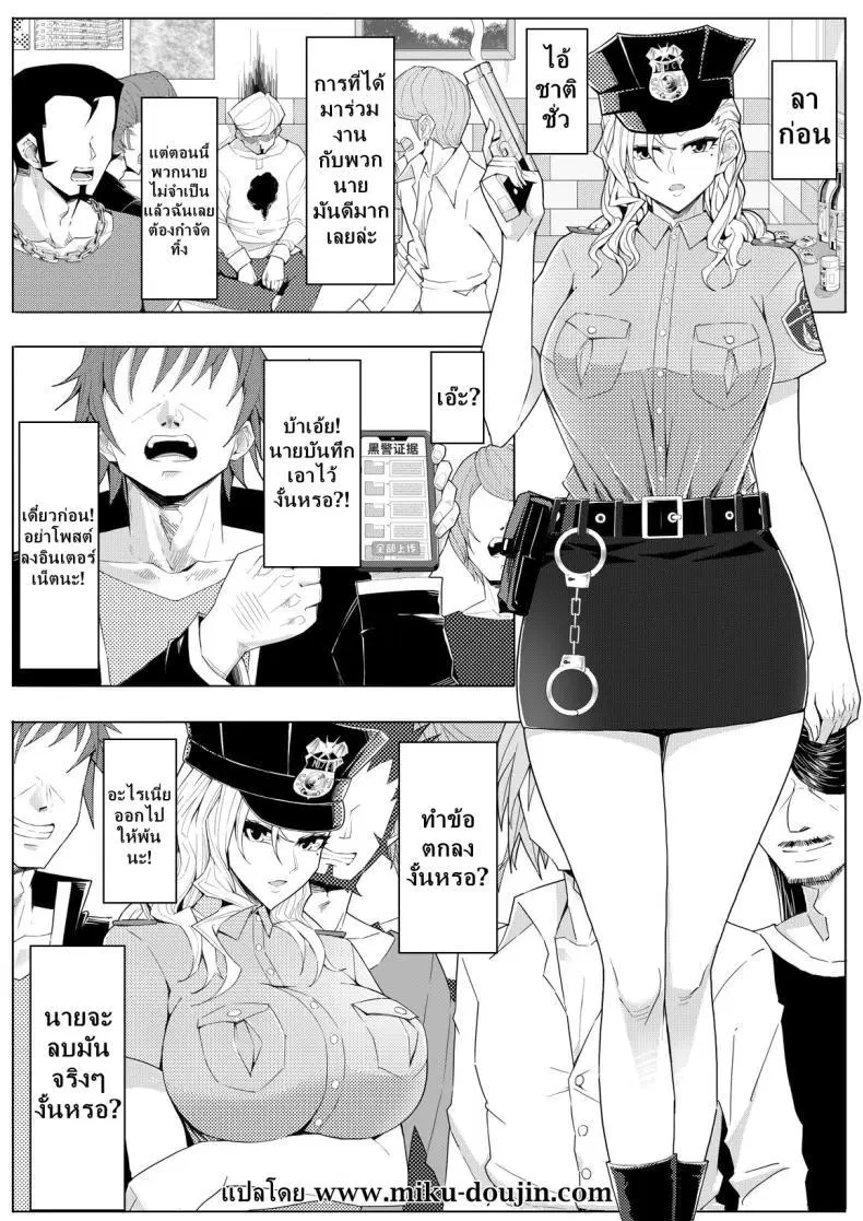[17H (Saurischia)] Fukei x Kyouhaku x Nakadashi Female Police Officer x Blackmail x Creampie ตอนที่ 1 หน้า 3