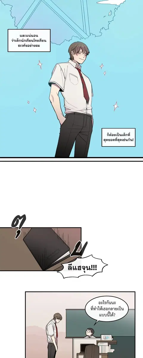 1cm Misukan Uri | ตอนที่ 1 หน้า 2