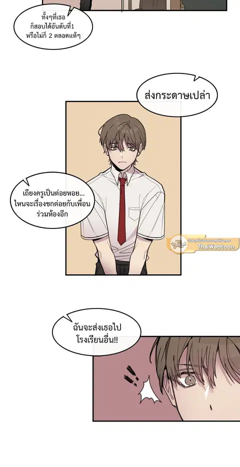 1cm Misukan Uri | ตอนที่ 1 หน้า 3