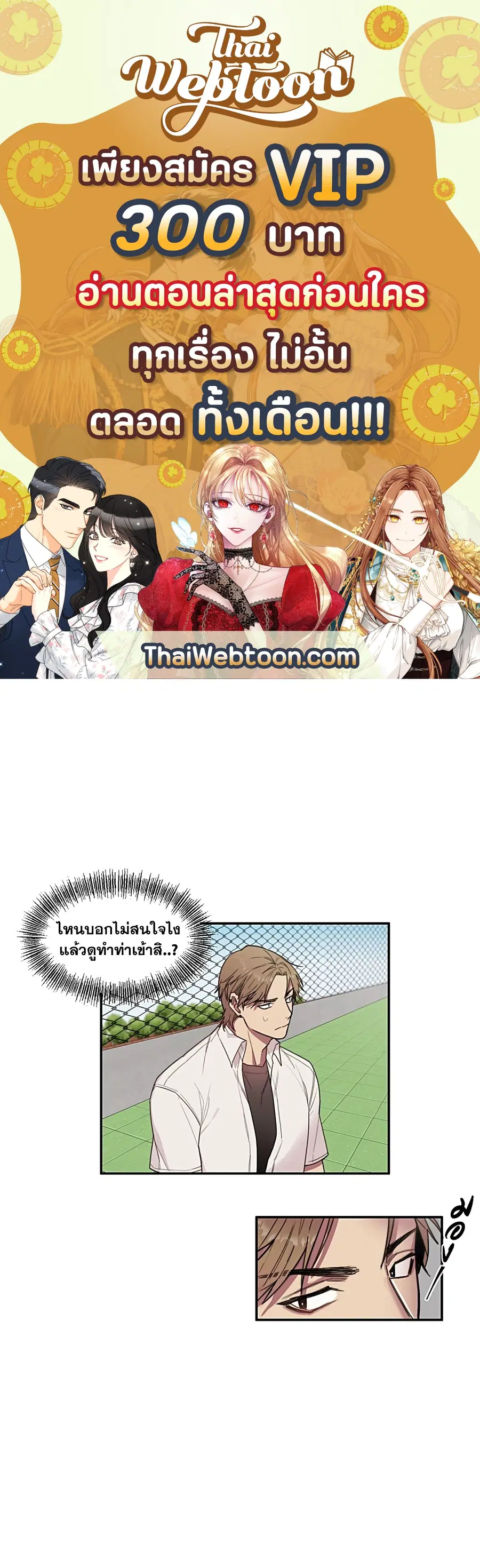 1cm Misukan Uri | ตอนที่ 10 หน้า 1