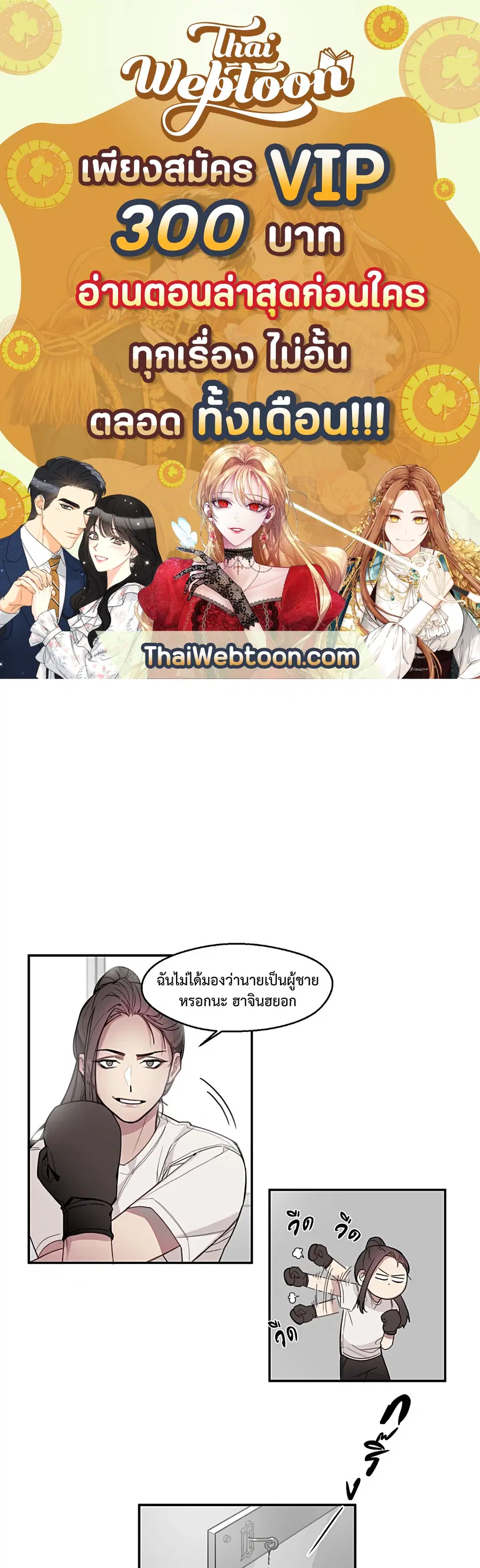 1cm Misukan Uri | ตอนที่ 11 หน้า 1