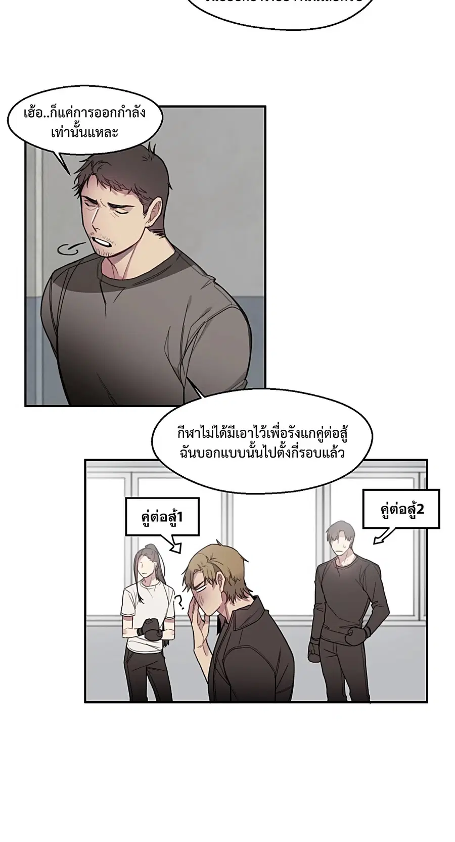 1cm Misukan Uri | ตอนที่ 11 หน้า 3