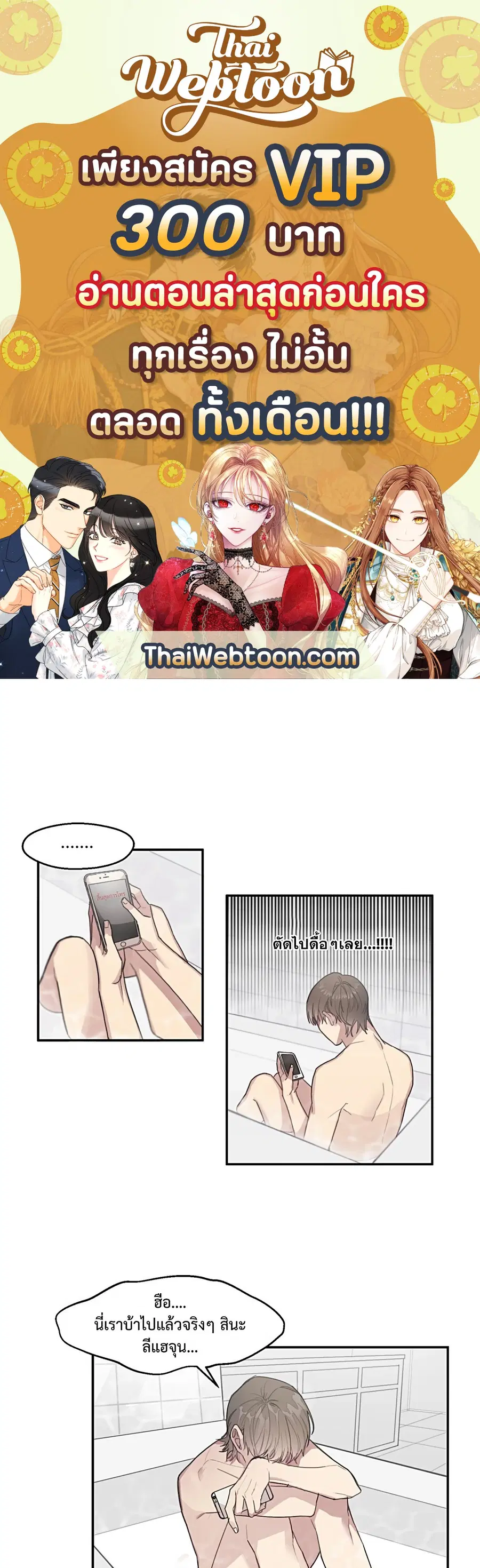 1cm Misukan Uri | ตอนที่ 12 หน้า 1