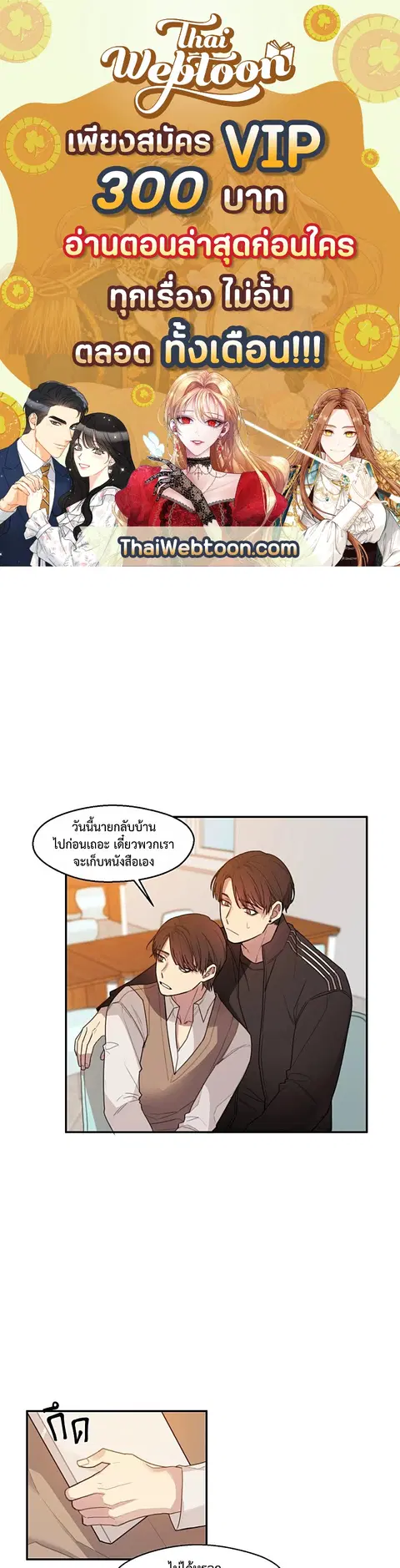 1cm Misukan Uri | ตอนที่ 13 หน้า 1