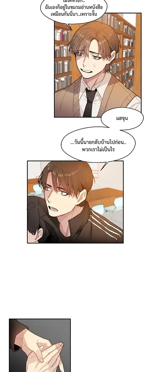 1cm Misukan Uri | ตอนที่ 13 หน้า 2