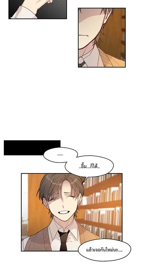 1cm Misukan Uri | ตอนที่ 13 หน้า 3