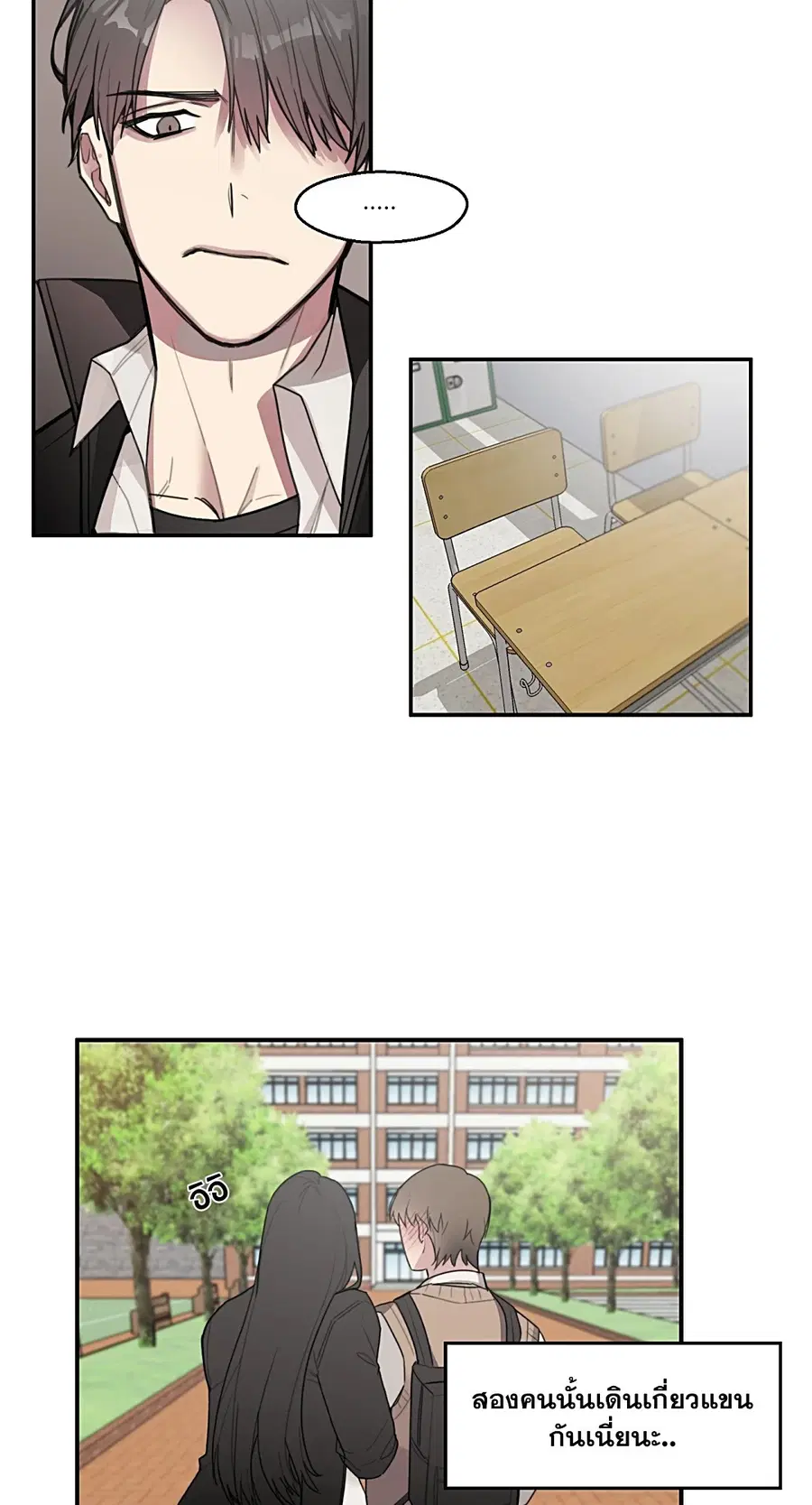1cm Misukan Uri | ตอนที่ 15 หน้า 2