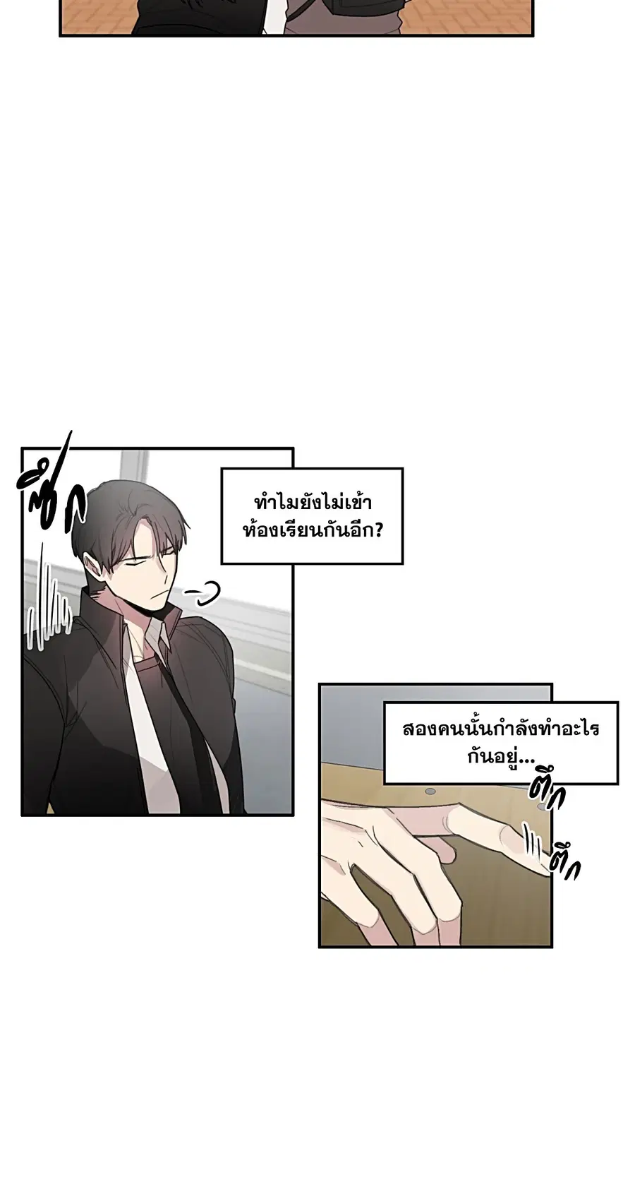 1cm Misukan Uri | ตอนที่ 15 หน้า 3