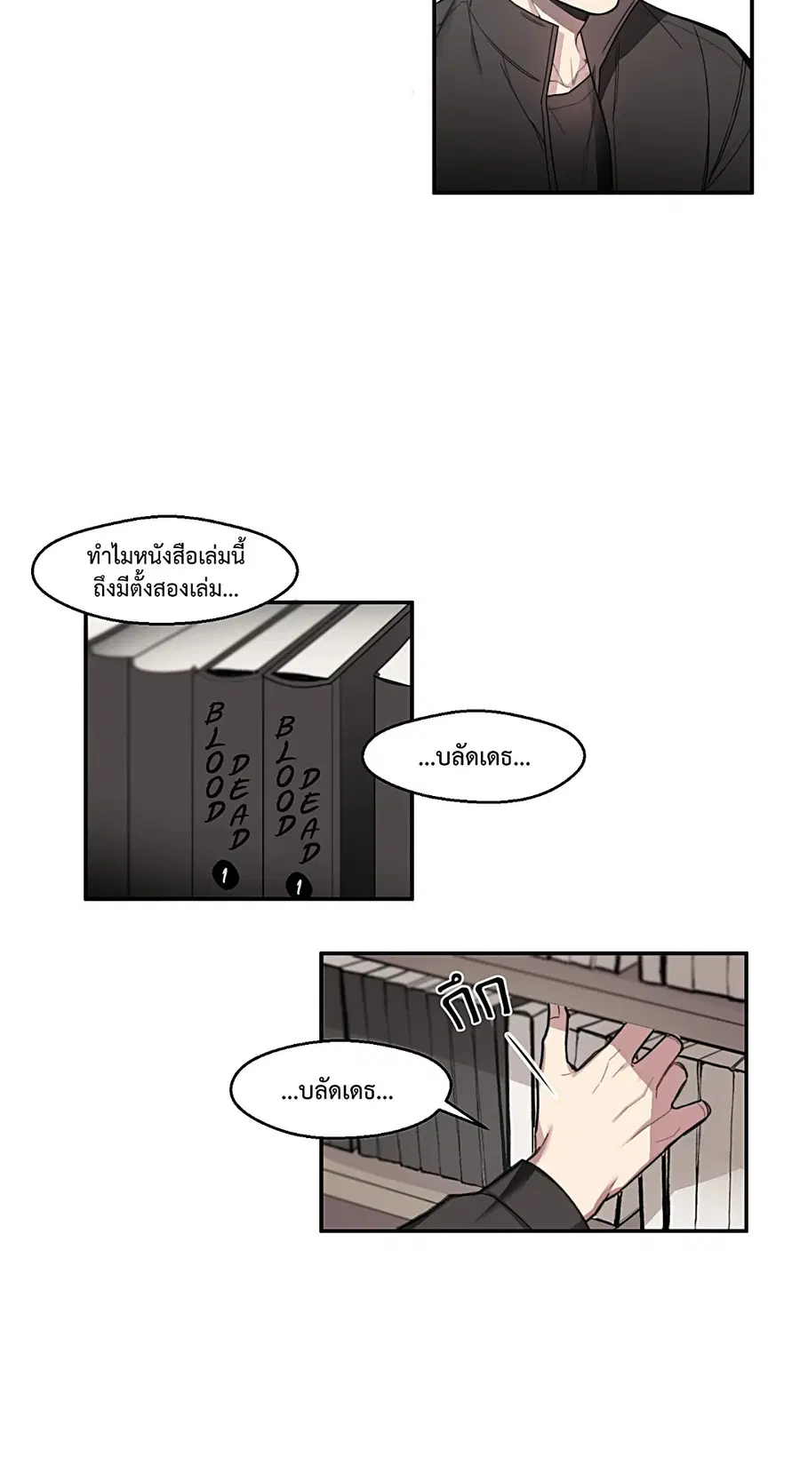 1cm Misukan Uri | ตอนที่ 17 หน้า 2
