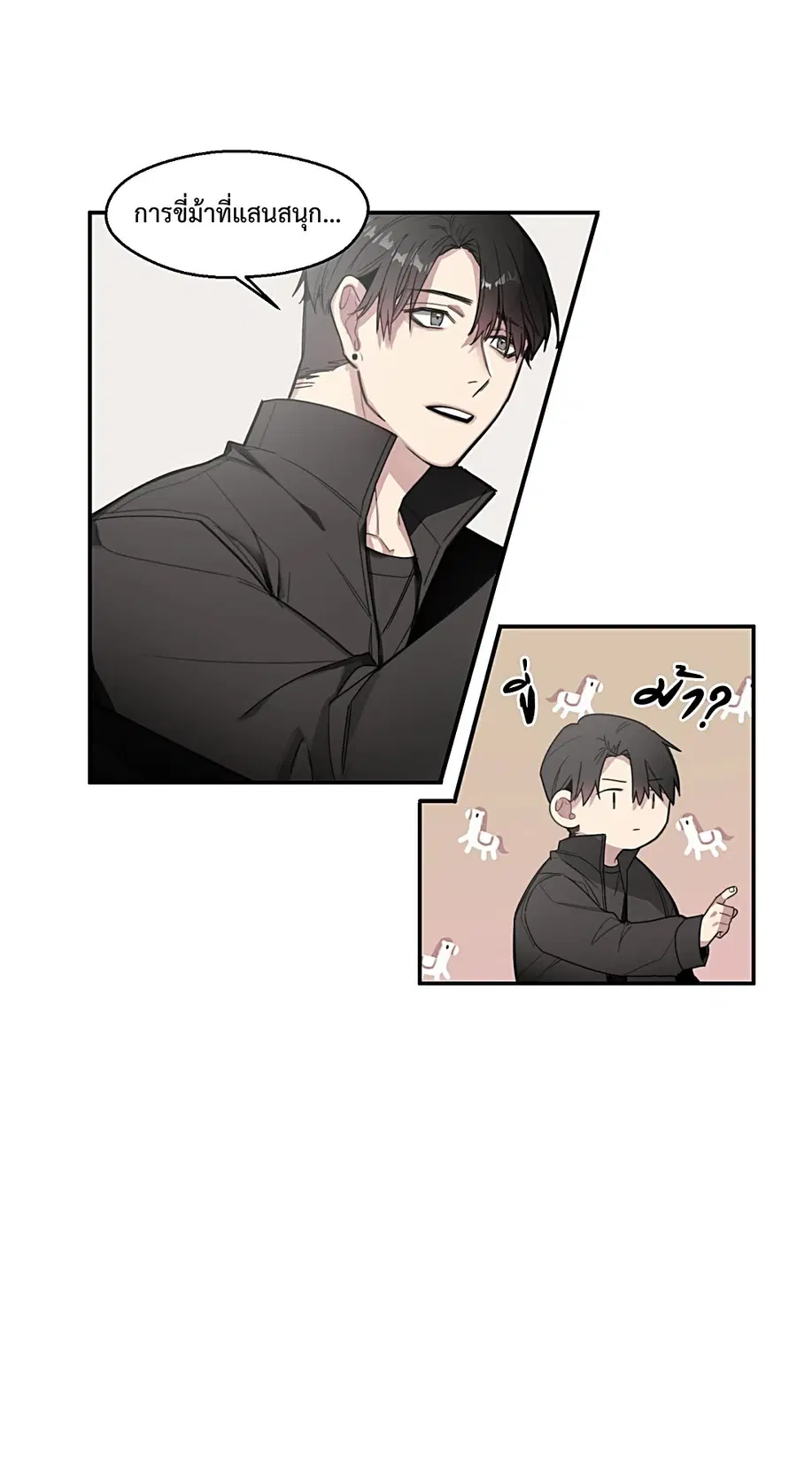1cm Misukan Uri | ตอนที่ 17 หน้า 3