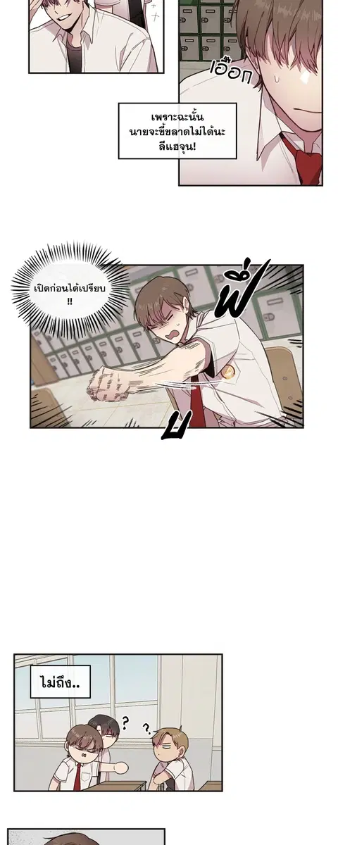 1cm Misukan Uri | ตอนที่ 2 หน้า 2