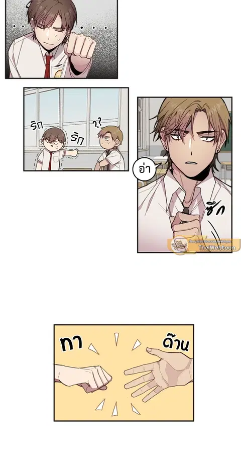 1cm Misukan Uri | ตอนที่ 2 หน้า 3