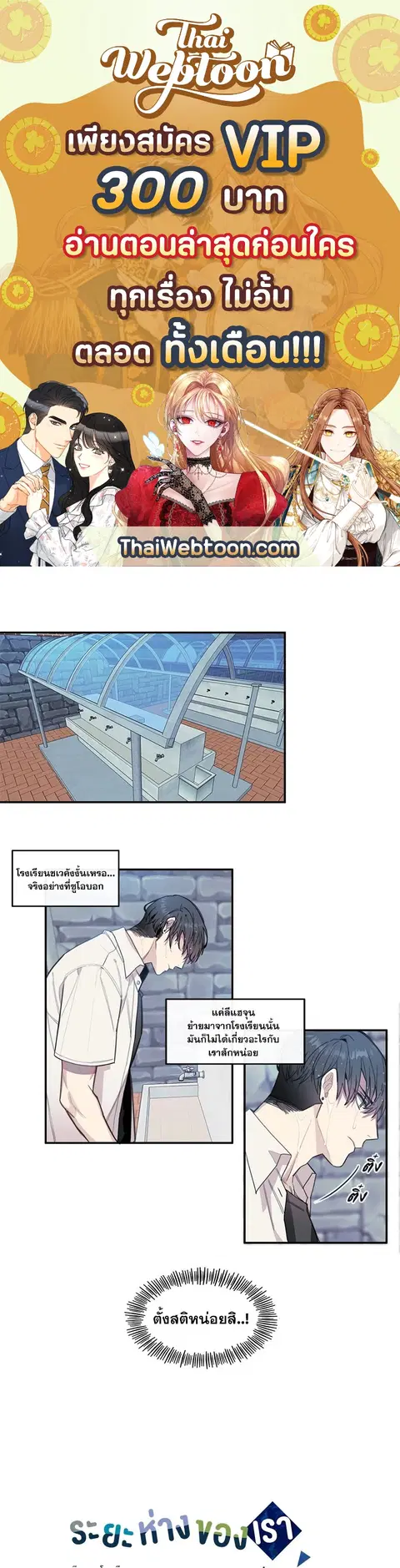 1cm Misukan Uri | ตอนที่ 3 หน้า 1
