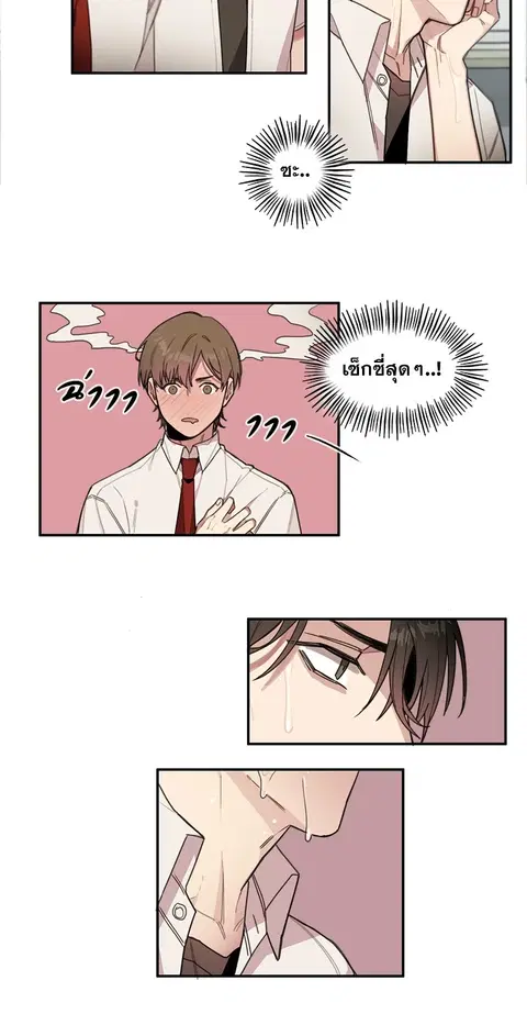 1cm Misukan Uri | ตอนที่ 3 หน้า 3